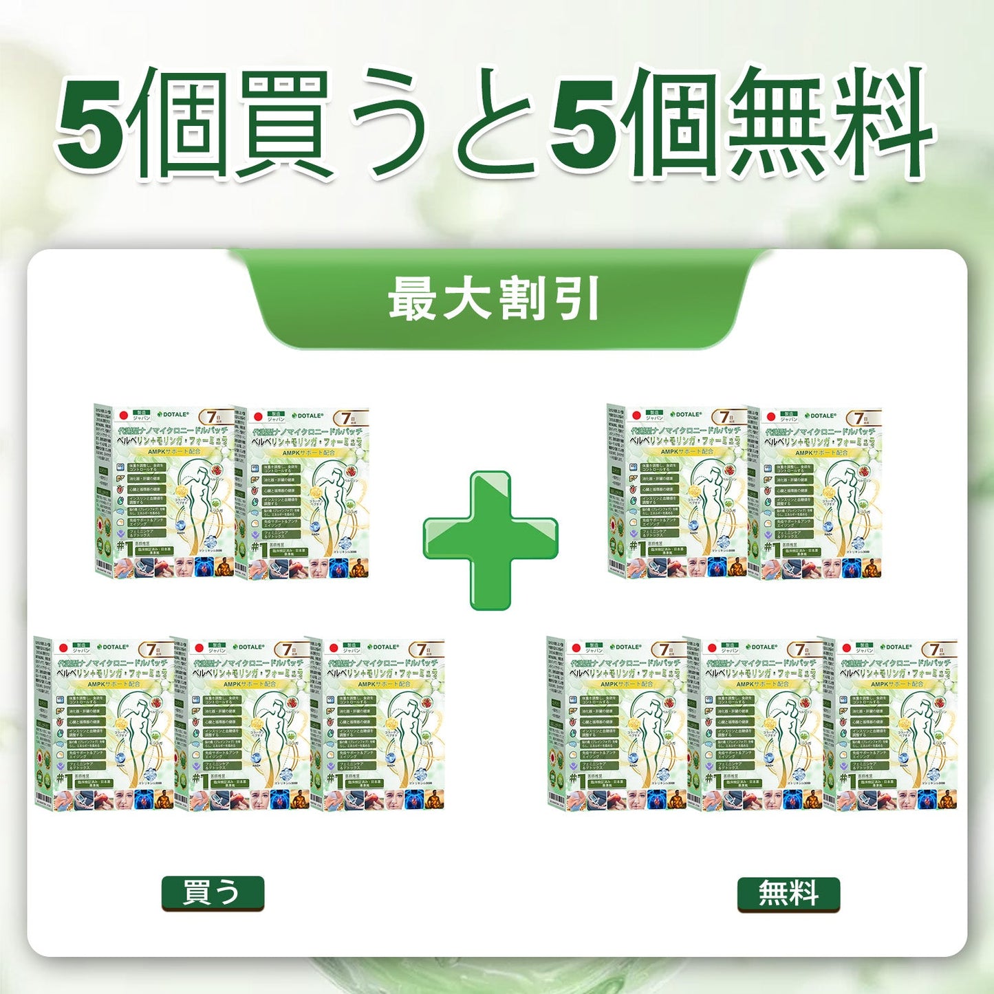 ⏰⏰ おめでとうございます！𝑫𝑶𝑻𝑨𝑳𝑬®限定スペシャルオファーをご利用いただけます！🎉 今だけ追加30％OFFをプレゼント中！ 下のボタンをクリックして、今すぐ特別価格をゲットしてください。 この限定キャンペーンはまもなく終了します！⏰