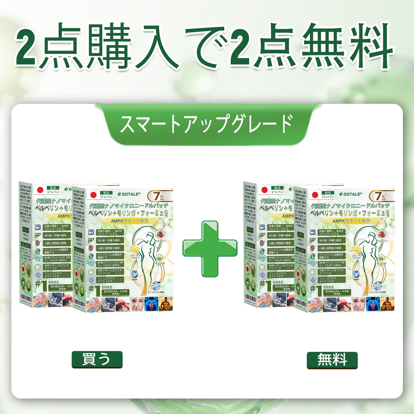 ⏰⏰ おめでとうございます！𝑫𝑶𝑻𝑨𝑳𝑬®限定スペシャルオファーをご利用いただけます！🎉 今だけ追加30％OFFをプレゼント中！ 下のボタンをクリックして、今すぐ特別価格をゲットしてください。 この限定キャンペーンはまもなく終了します！⏰