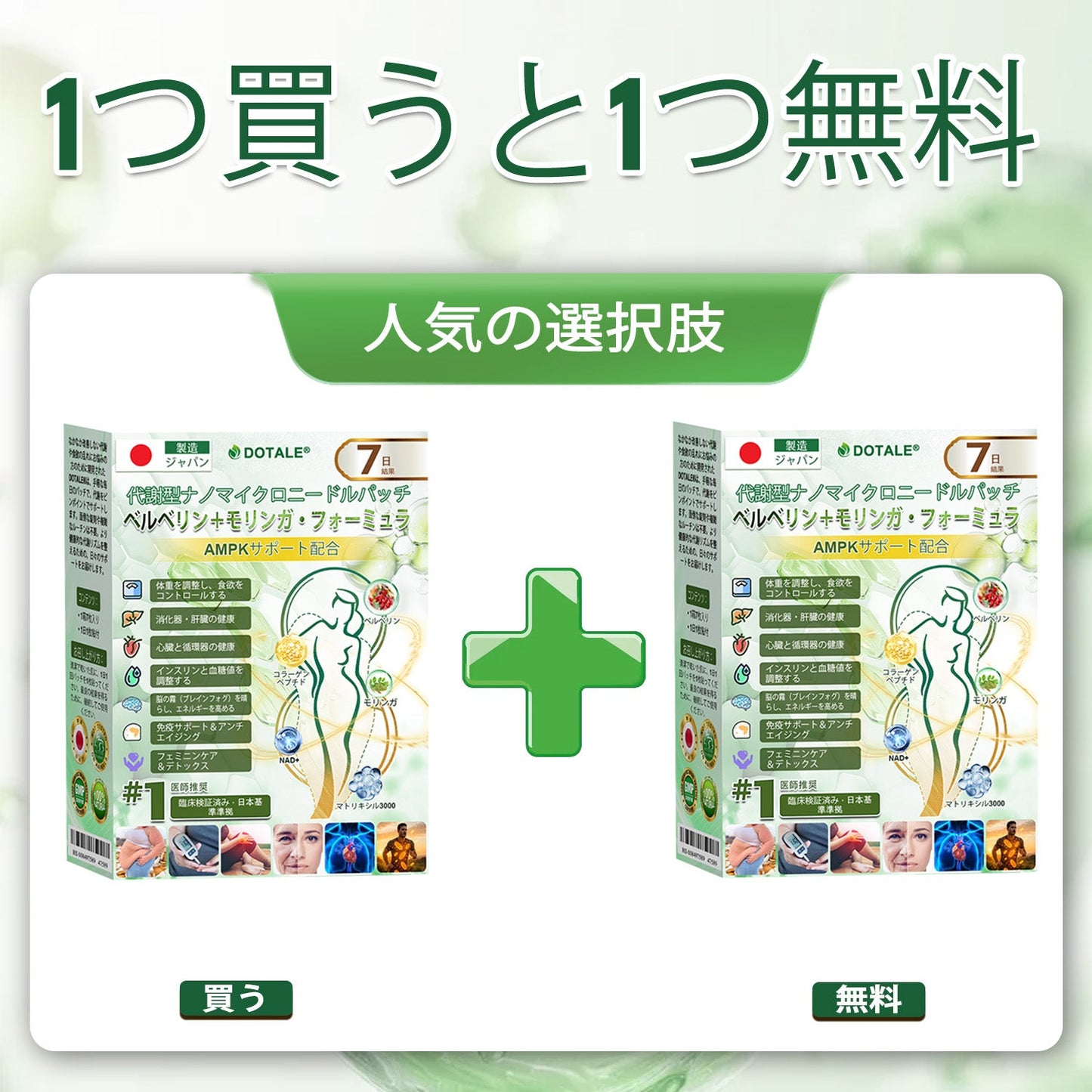 ⏰⏰ おめでとうございます！𝑫𝑶𝑻𝑨𝑳𝑬®限定スペシャルオファーをご利用いただけます！🎉 今だけ追加30％OFFをプレゼント中！ 下のボタンをクリックして、今すぐ特別価格をゲットしてください。 この限定キャンペーンはまもなく終了します！⏰
