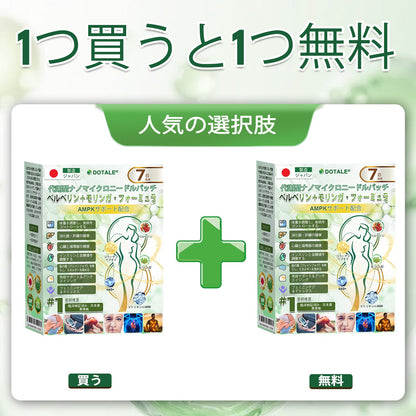 ⏰⏰ おめでとうございます！𝑫𝑶𝑻𝑨𝑳𝑬®限定スペシャルオファーをご利用いただけます！🎉 今だけ追加30％OFFをプレゼント中！ 下のボタンをクリックして、今すぐ特別価格をゲットしてください。 この限定キャンペーンはまもなく終了します！⏰