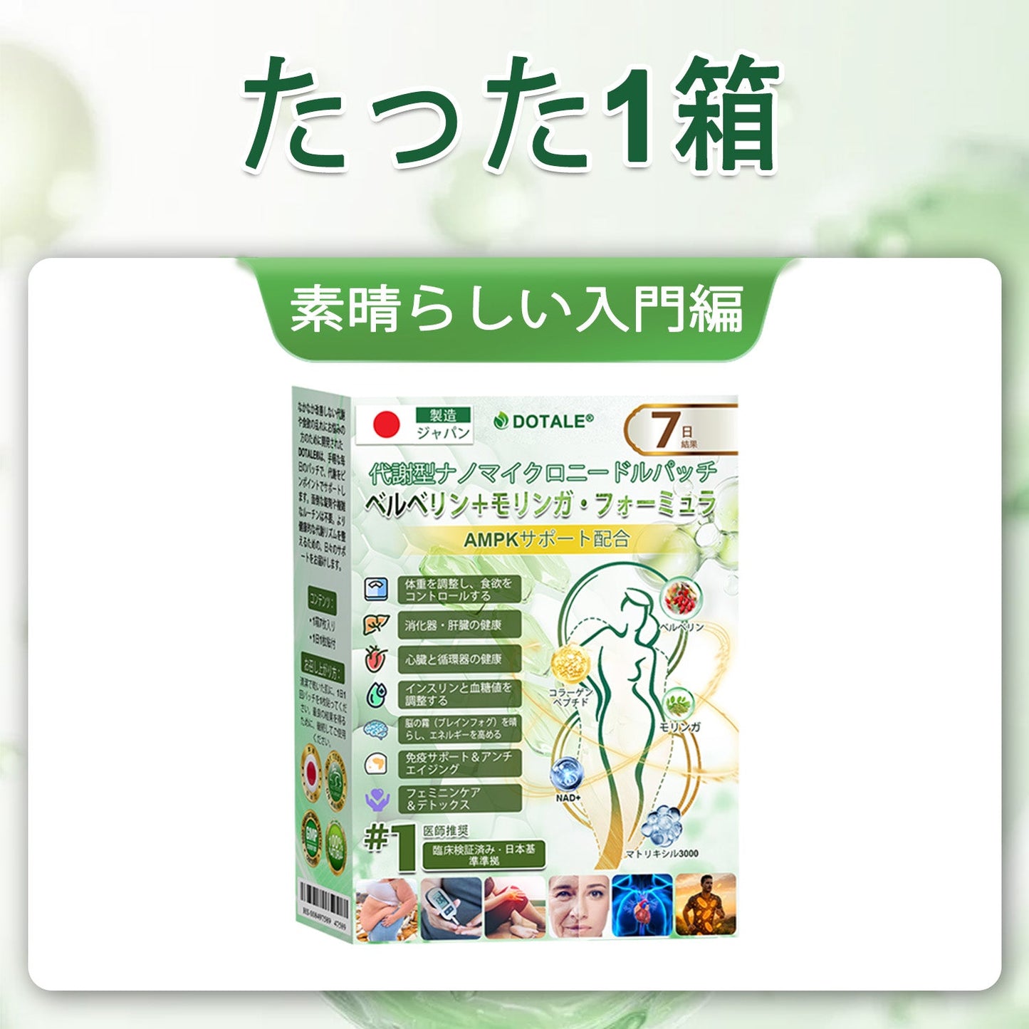 ⏰⏰ おめでとうございます！𝑫𝑶𝑻𝑨𝑳𝑬®限定スペシャルオファーをご利用いただけます！🎉 今だけ追加30％OFFをプレゼント中！ 下のボタンをクリックして、今すぐ特別価格をゲットしてください。 この限定キャンペーンはまもなく終了します！⏰